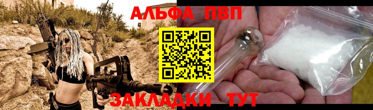 Alpha-PVP СК КРИС  Вход с VPN  Краснознаменск  Alpha PVP СК КРИС  Альфа ПВП мука 