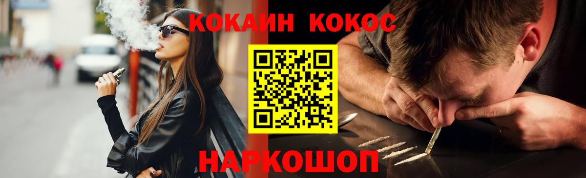 COCAIN 97%  Кокаин Columbia  Краснознаменск  COCAIN  Вход с VPN 