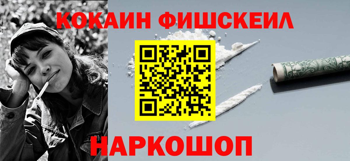 COCAIN 97% Краснознаменск