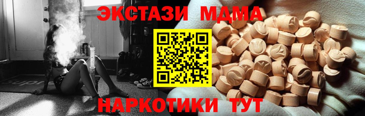 ЭКСТАЗИ 300 mg  Экстази Philipp Plein  Вход с VPN  Ecstasy  Краснознаменск 