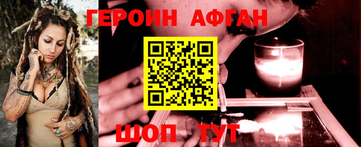 Героин VHQ  Вход с VPN  Героин  Краснознаменск 