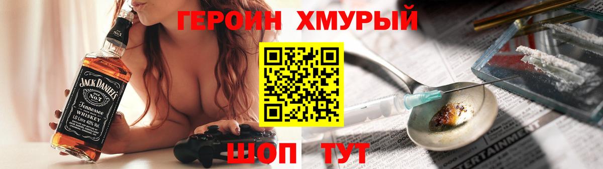 Героин гречка Краснознаменск