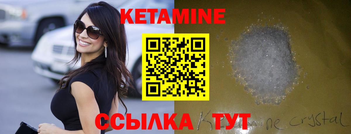 КЕТАМИН ketamine  КЕТАМИН VHQ  Вход с VPN  Краснознаменск 