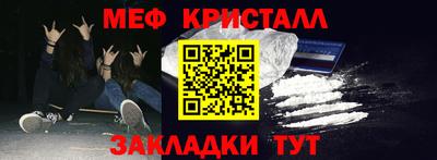 мефедрон Кингисепп