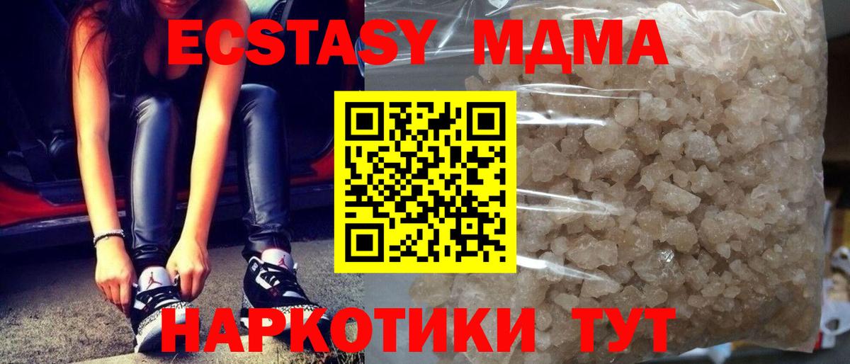 MDMA кристаллы  MDMA VHQ  МДМА  Краснознаменск  Вход с VPN 