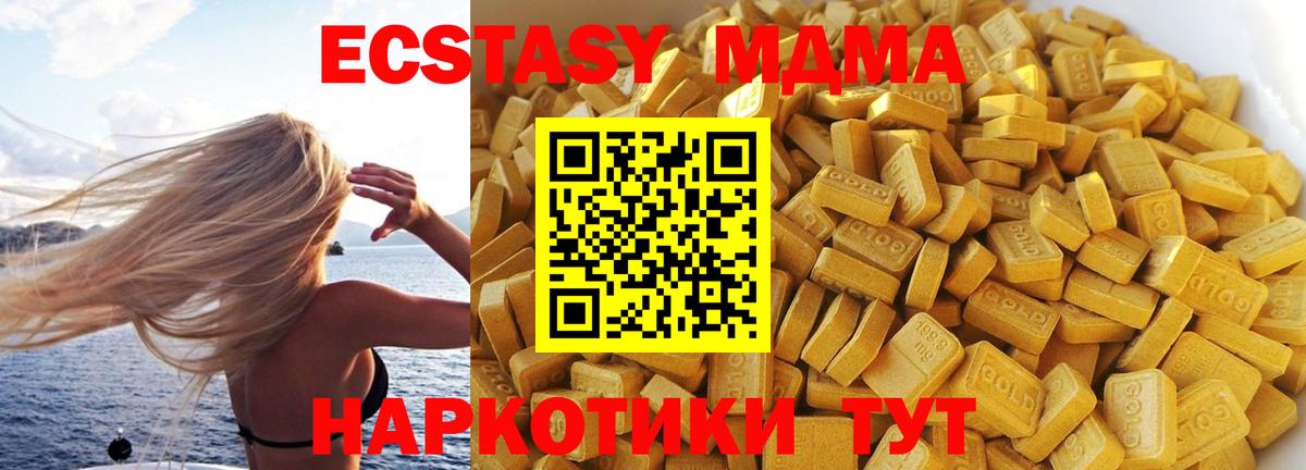 MDMA crystal Краснознаменск