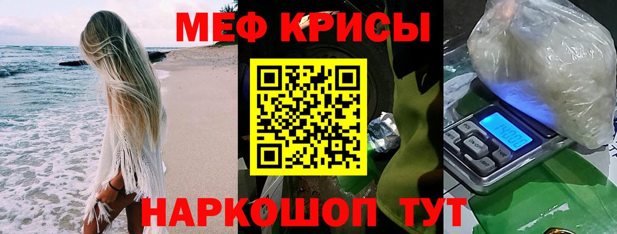 Краснознаменск  Меф  Вход с VPN  наркошоп  Мефедрон 4 MMC 