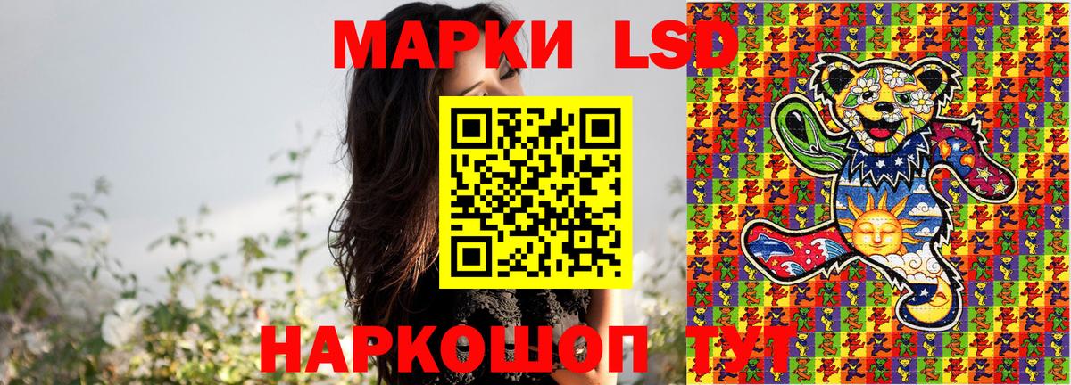 Наркотические марки 1,5мг Краснознаменск
